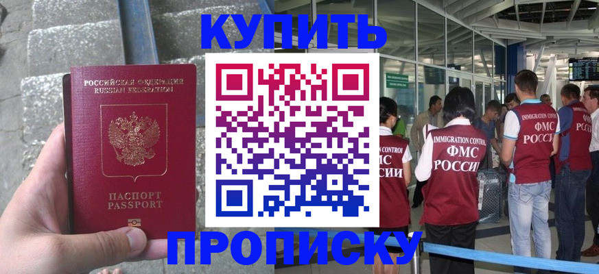 временная регистрация 2025 в Татарске