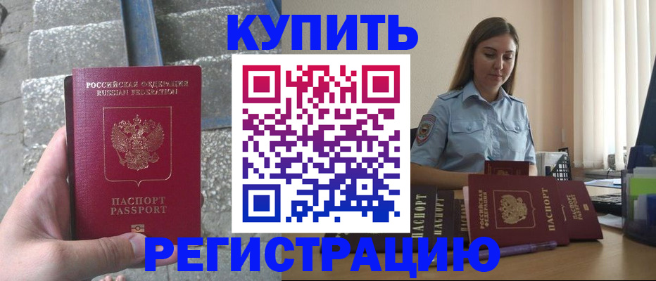 прописка в квартире в Татарске