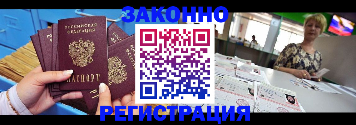 прописка для военкомата в Татарске