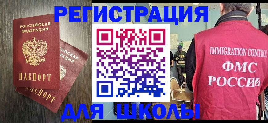 временная регистрация собственник в Татарске