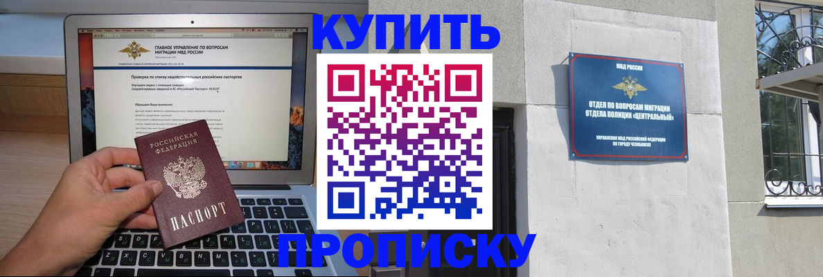 прописка от собственника в Татарске