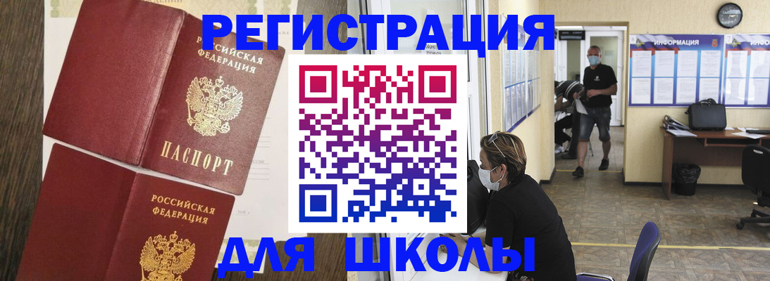 где прописаться в Татарске